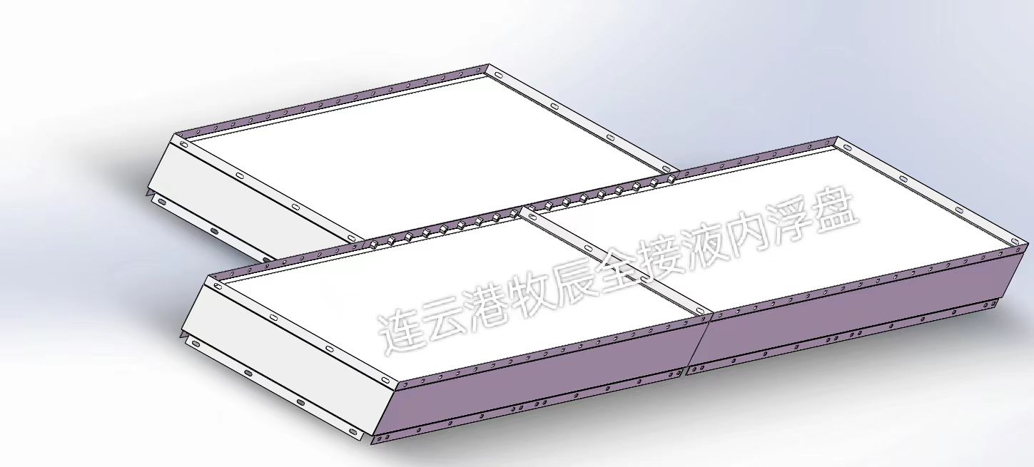 品字全接液内浮盘